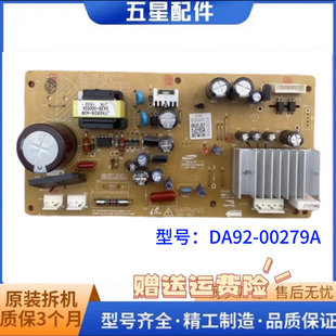 00279D驱动板DA41 DA92 00797A 00279A 适用于三星冰箱变频板DA92