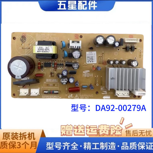 适用于三星冰箱变频板DA92-00