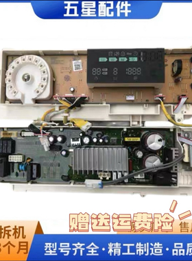 适用于三星洗衣机电脑板变频板ww90k7415ow ox/XSC DC92-01874a