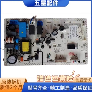 原装奥马冰箱电脑板 控制板 V98538 0321801748 W19-36ABC