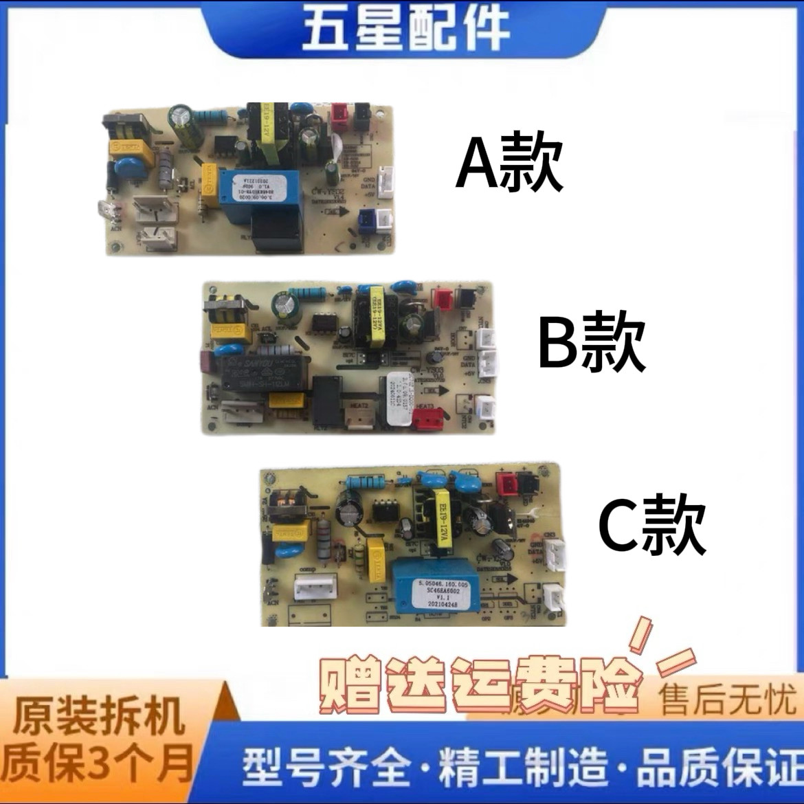 凡萨帝雪茄红酒冷藏柜USF-168电源电脑板显示屏板 CW-YS02 YS05