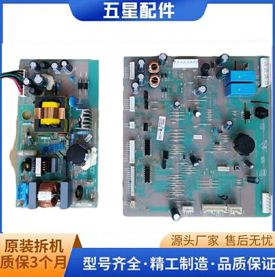 海尔冰箱主控板0061800067c