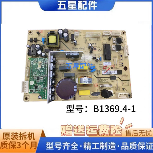 美菱变频一体板B1369.4-1(A1)