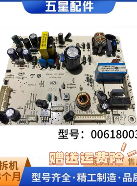 0061800347适用海尔冰箱电脑板主板BCD-260WDBD-260WDGH-260WDGW
