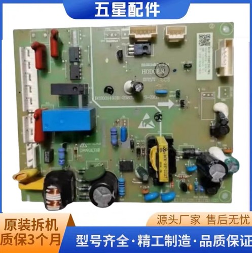 适用于海信容声冰箱电脑版