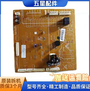 DA41 00646B 00831A DA92 适用三星冰箱电脑板主板控制板