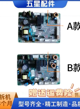 适用晶弘冰箱BCD-601WEDC电脑板主板电源板控制板电路板