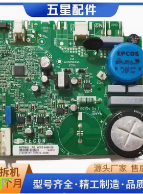 西门子博西华冰箱BCD-610W/598W变频板VCC3 VES2456压缩机驱动板