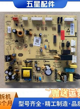 适用美的冰箱BCD-330WTZV电源板主板电脑板主控板5023010100DG