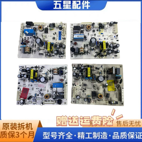 0061800347适用海尔冰箱电脑板主板BCD-260WDBD-260WDGH-260WDGW