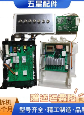 适用西门子洗衣机WM12P2691WWM12P2681W电脑板程序模块9001077209