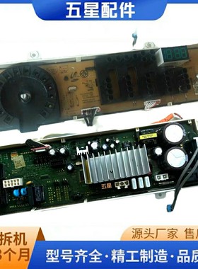 适用于三星滚筒洗衣机WW80J4233KW/SC 电脑板 主板06DC9406832A