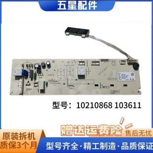 配件. 103611主版 吉德滚筒洗衣机JW100 64TLTB电脑板10210868