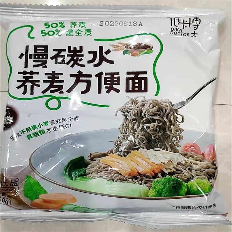 新日期低卡博士慢碳水荞麦方便面0脂低钠非油炸粗粮面