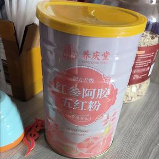 养庆堂红参阿胶五红粉正品500g女生补气养血红枣枸杞免煮代餐粉