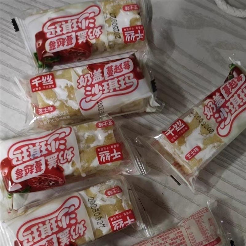 零趣奶盖蔓越莓沙琪玛芝士味休闲食品零食小吃糕点早餐面包解馋