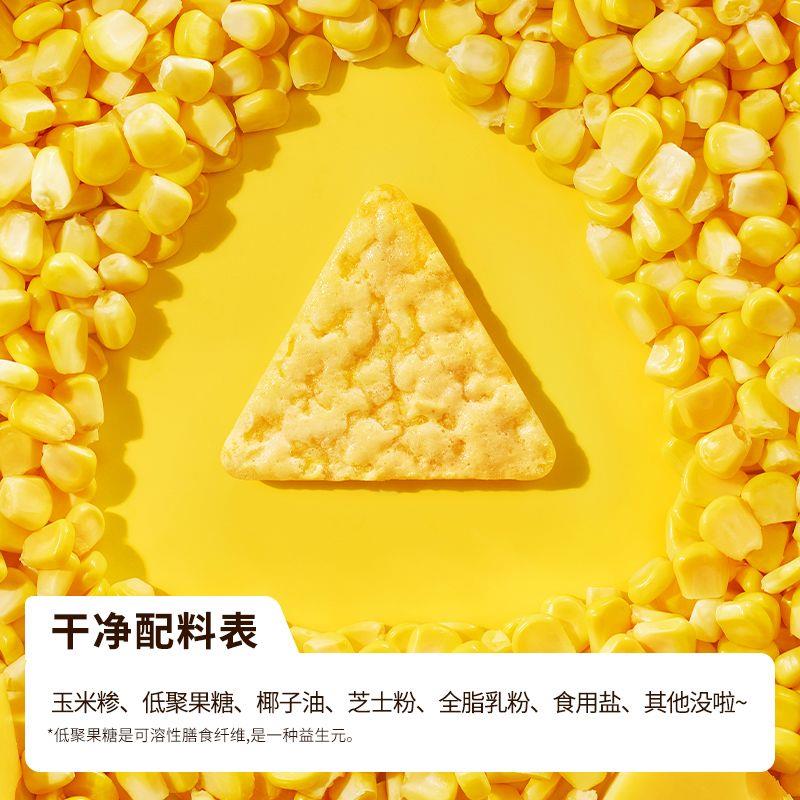新厚厚奶酪玉米片40g薯片非油炸零食解馋休闲追剧办公室零