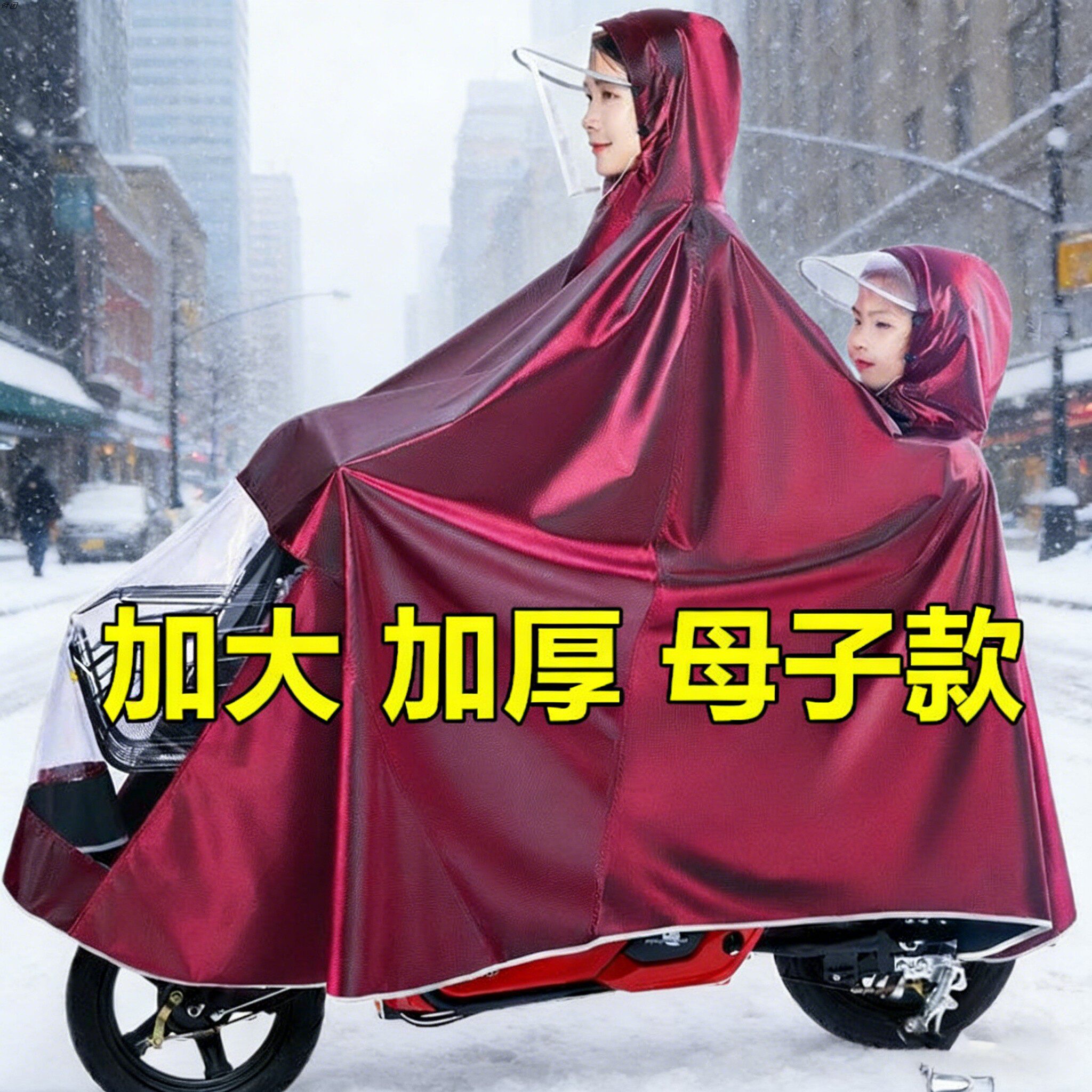 双人电动车雨衣带小孩2人亲子儿童防暴雨雨披成人骑行摩托车母子