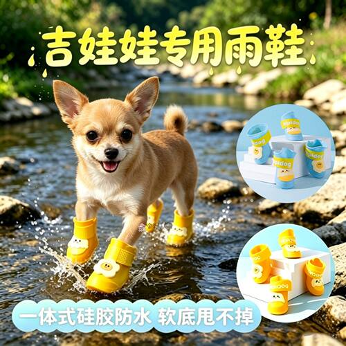 吉娃娃专用狗狗雨鞋脚套小狗鞋子外出软底甩不掉夏季透气外出装备