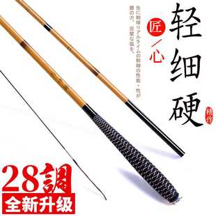 鲫鱼竿台钓竿钓鱼竿4.5 正品 日本进口超轻超细超硬19调极细28调