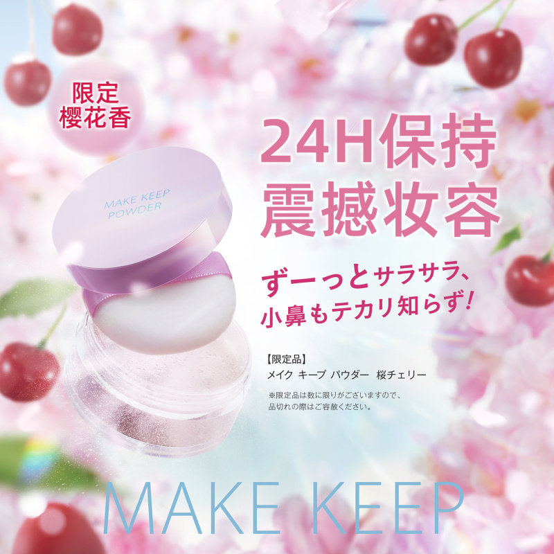 KOSE高丝定妆散粉蜜粉饼 清爽控油定妆持久 防水防汗防脱妆