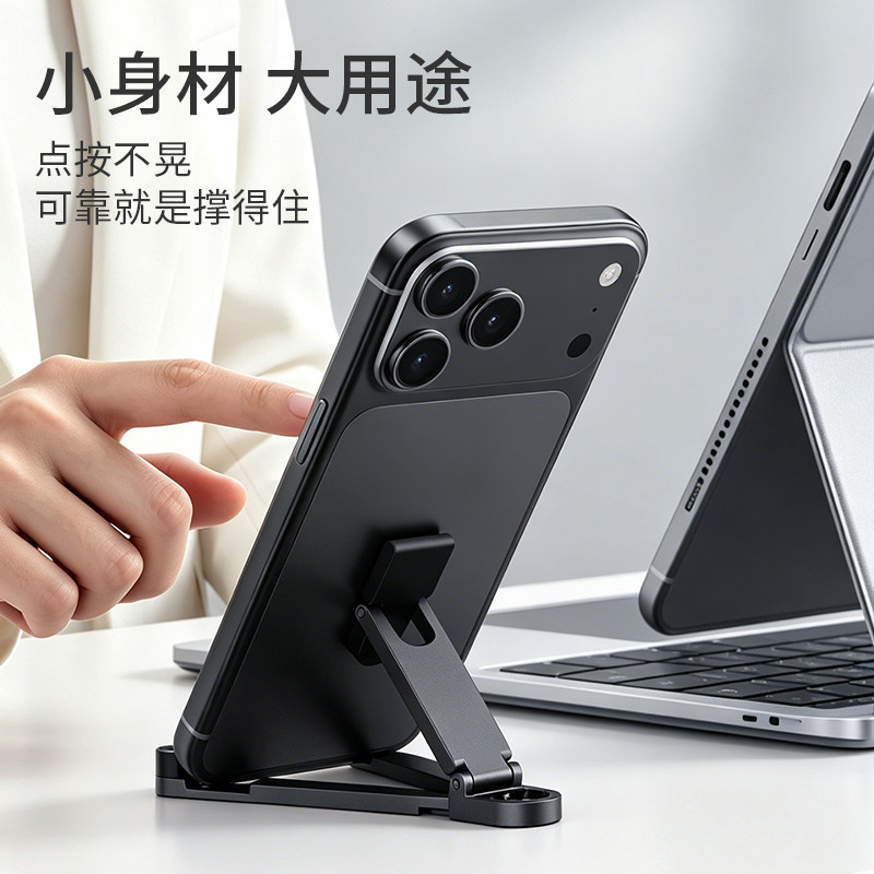 轻量化钥匙扣手机支架