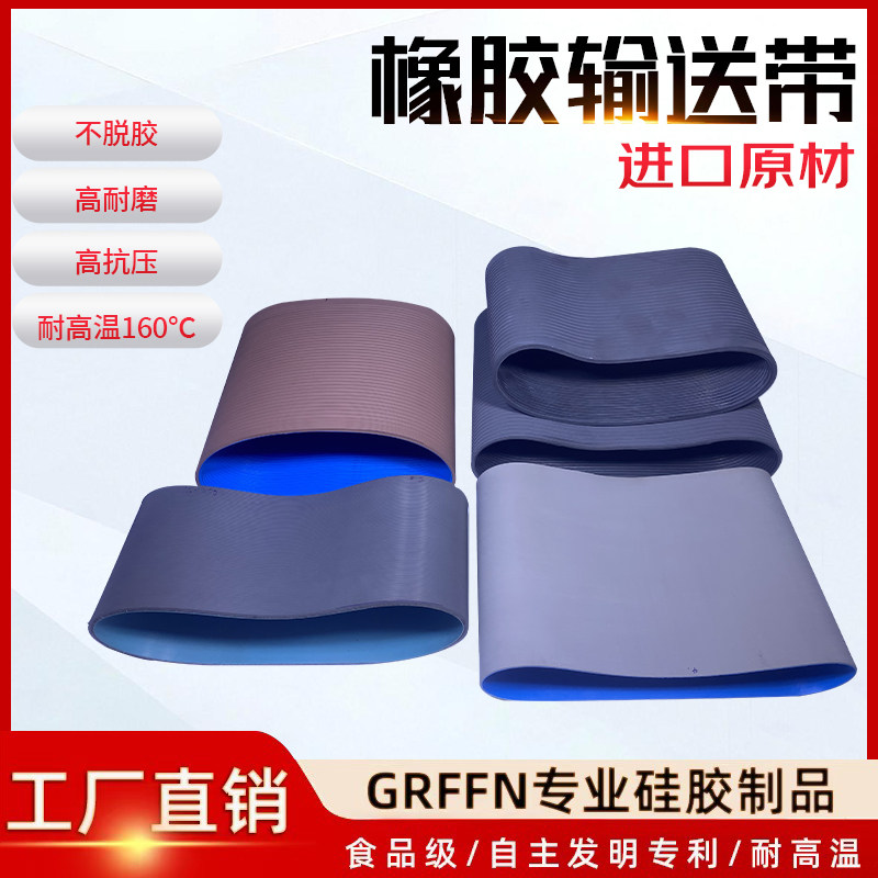 纺织行业针梳机耐磨橡胶输送带