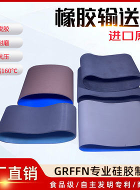 耐磨蓝灰黑色开槽橡胶输送带 OKK梳毛机针梳机进口天然橡胶传动带