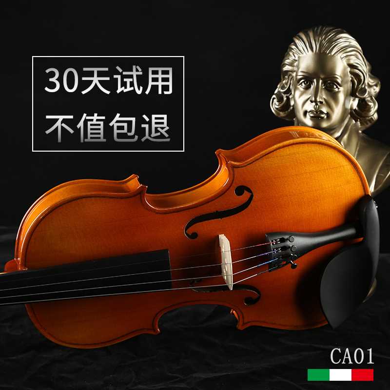 正品雅卡薩實(shí)木小提琴專業(yè)演奏手工樂器初學(xué)入門者 4/43/41/21/4