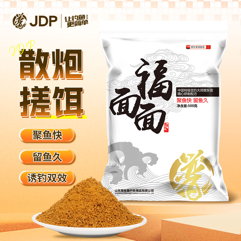 贾东普福面面小黄面饵料