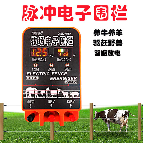 信尚达智能电子围栏养殖脉冲围栏