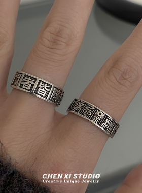 文字复古小众开口戒指