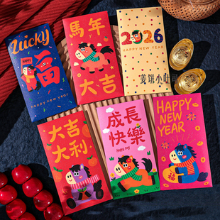 【马年Q版红包】2026新款可爱萌马压岁钱袋利是封拜年红包
