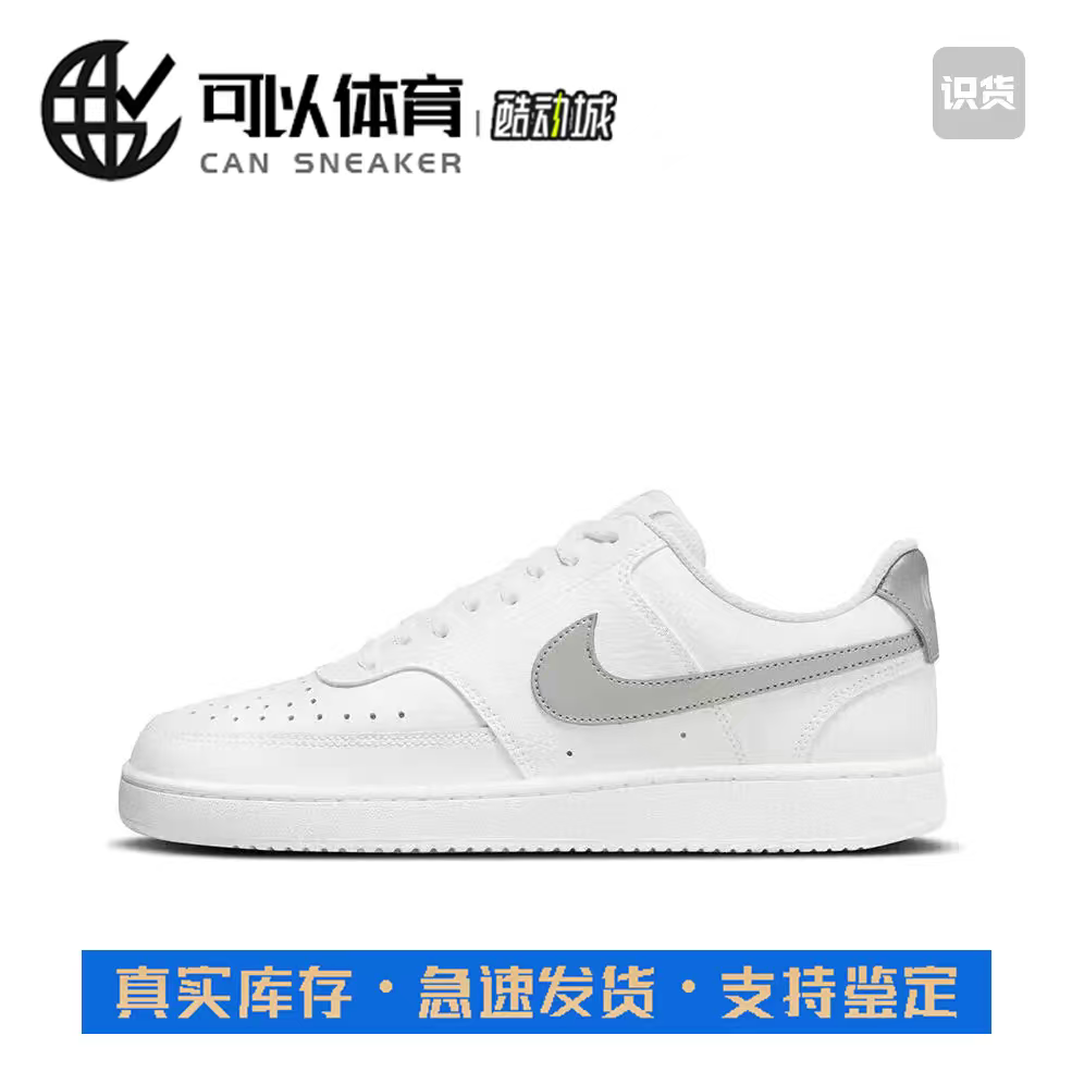 可以体育耐克/Nike court vision女子运动休闲板鞋CD5434-111 L57
