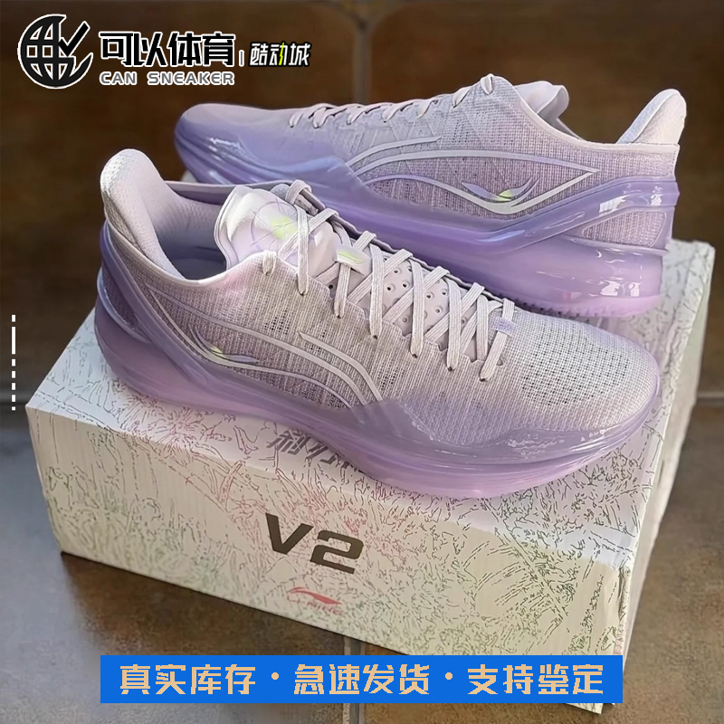 可以体育 LiNing李宁 利刃4 4V2䨻科技 稳定 实战全能 低帮篮球鞋