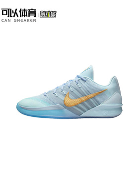 Nike Sabrina ep耐克经典百搭实战低帮篮球鞋蓝色HF2882-400 X仓