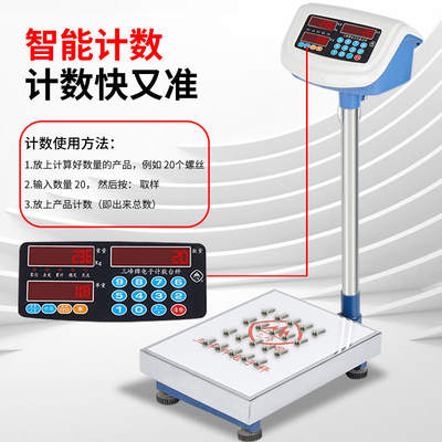 上海三峰电子秤TCS-100kg高精度计数秤台秤小磅称150kg电子称商用