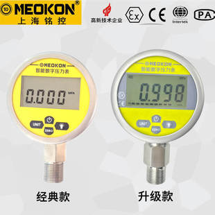 S280 上海铭控电池数显压力表精密气压表不锈钢智能数字负压力MD