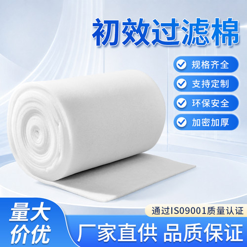 迈盼初效过滤棉烤漆房风口棉防尘