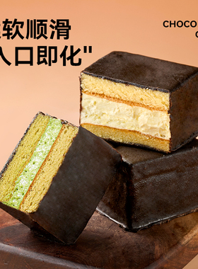 【冷鲜发货】0蔗糖MCT巧克力梦龙派脆皮蛋糕夹心糕点下午茶零食
