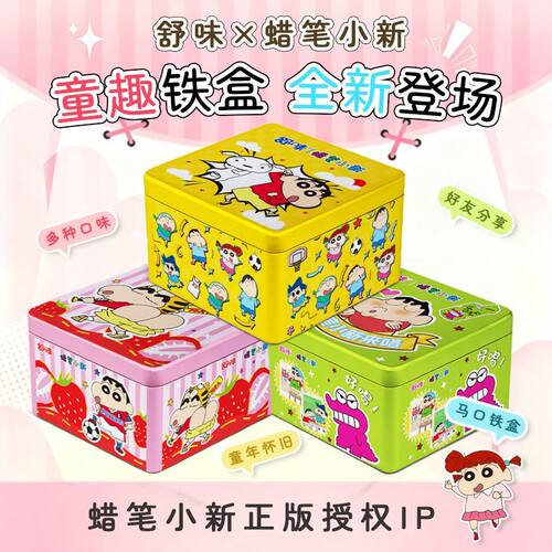 舒味蜡笔小新AD钙奶铁盒饮品果味饮料早餐小瓶装宿舍储物朋友闺蜜