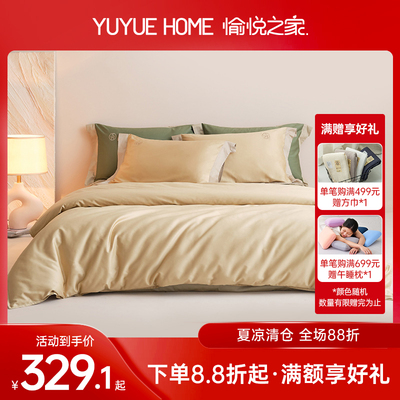 愉悦之家眠白珍珠缎四件套