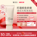 魅克拉素颜霜mloc素颜霜mioc素颜霜遮瑕loc克拉素颜 老牌国货