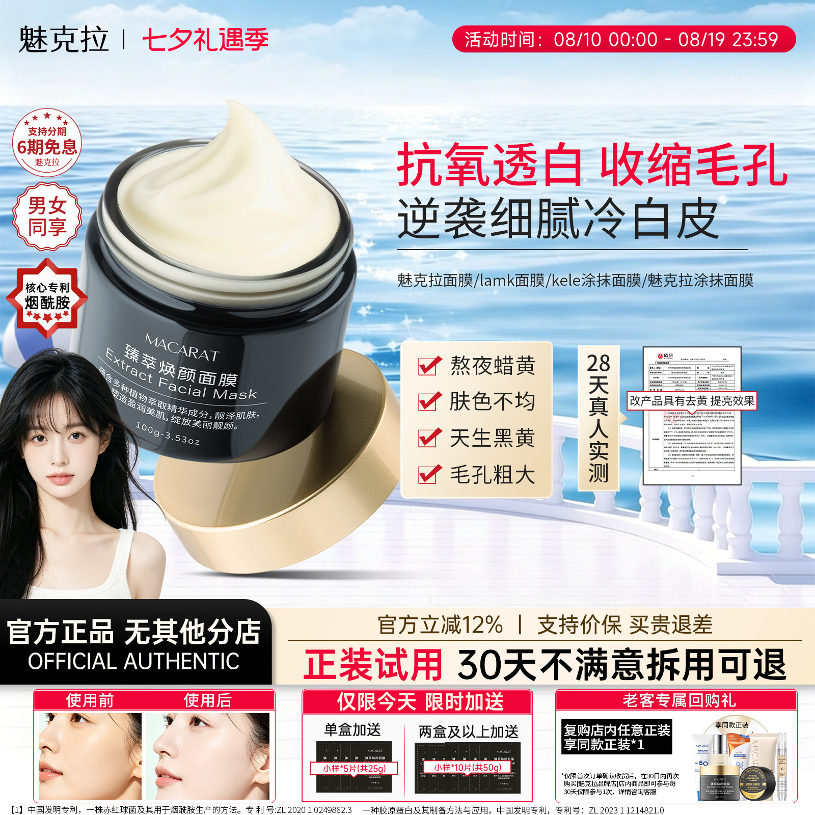 【官方正品】lamk面膜魅克拉面膜魅克拉涂抹面膜减黄提亮收缩毛孔