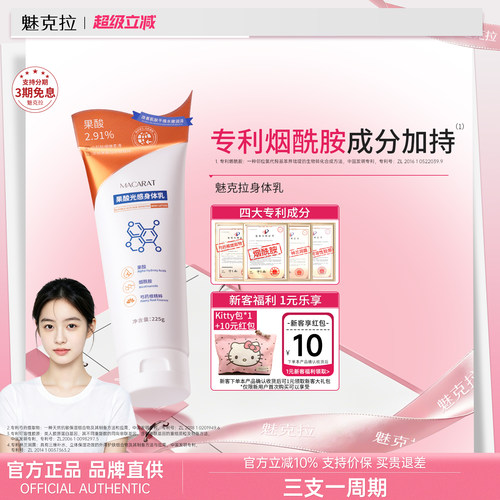 【官方正品】mllc身体乳mloc身体乳魅克拉身体乳mlcc身体乳moc