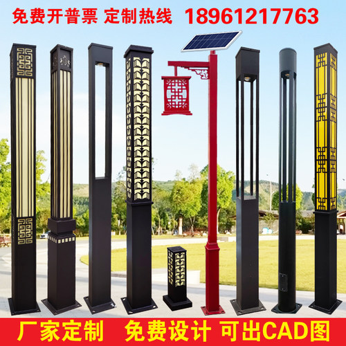 户外庭院灯太阳能路灯