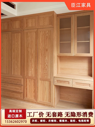 原木实木衣柜定制衣柜、书桌整装