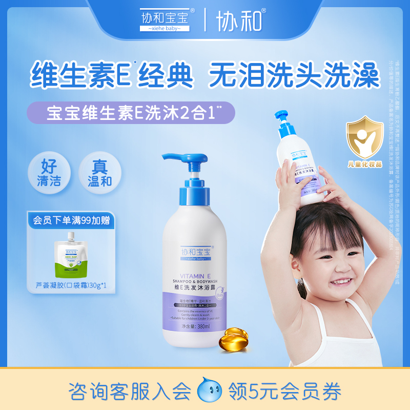 此款为无泪温和配方 泡沫少的哦~