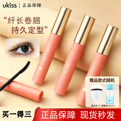 UKISS睫毛打底定型持久中国
