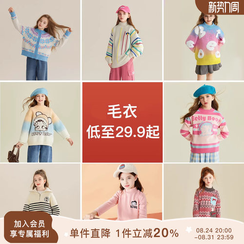 【断码捡漏 】贝蒂童装女童秋冬大童加厚保暖洋气冬季毛衣针织衫